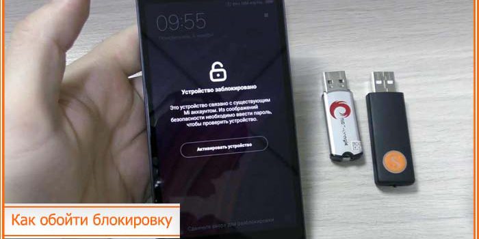 Обход MI аккаунта на телефонах Xiaomi